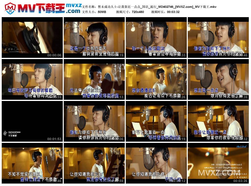 暂未成功人士-让我靠近一点点_国语_流行_MD402746